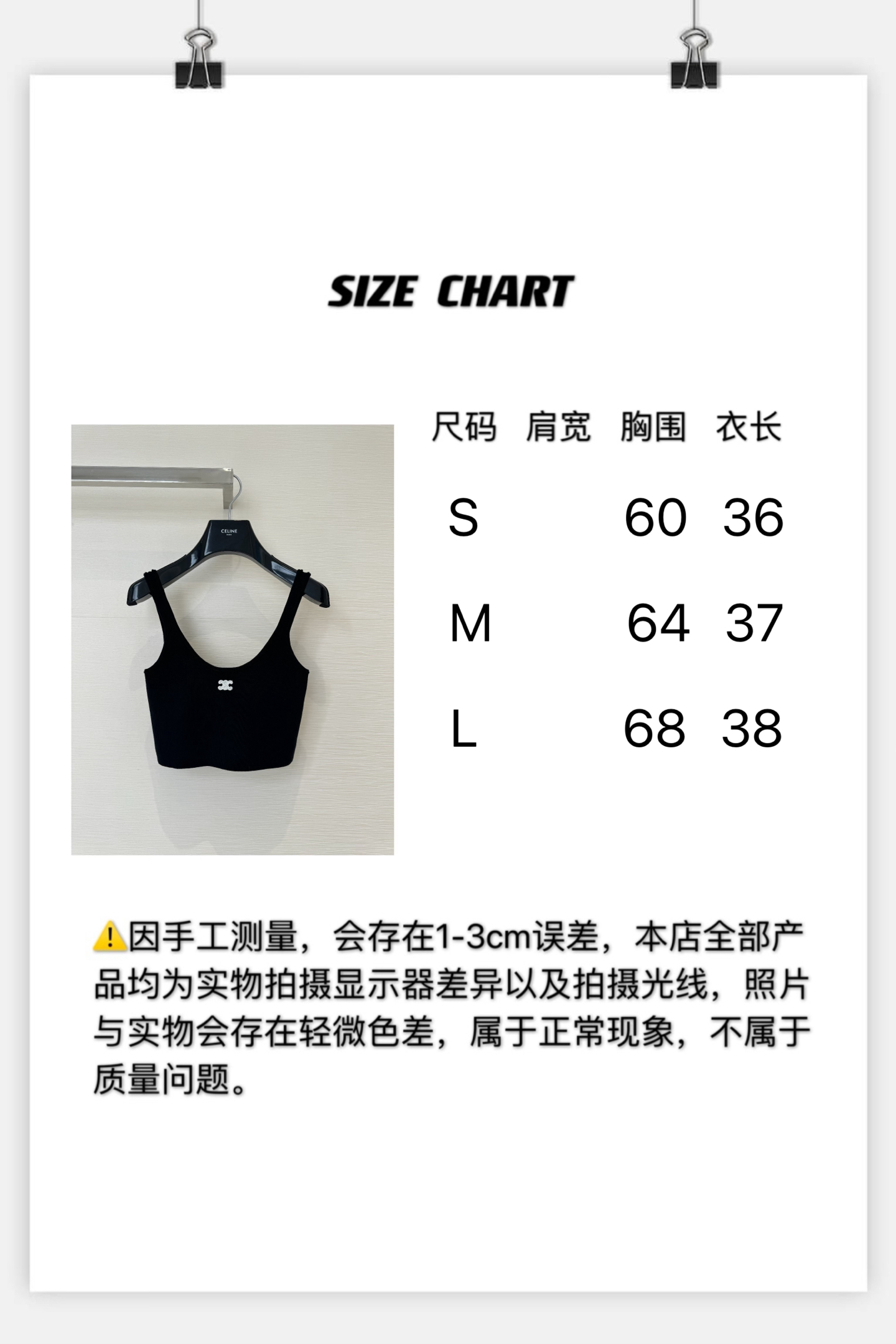 셀린느 트리옹프 브라